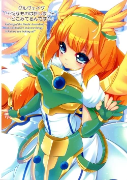 Page 54 of Kawaii Onnanoko-tachi to Duel Shimasho!| Let's Have a Duel with Cute Girls! Compilation vol. 1