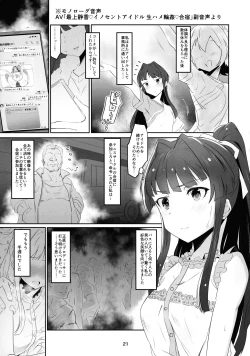 Page 23 of Innocent Idol Namahame Gasshuku ni Iku