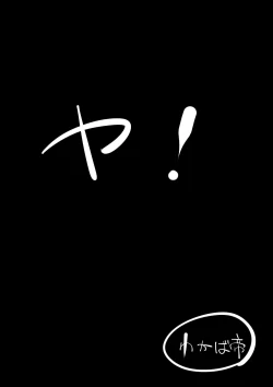 Page 17 of Saimin PoweHara Onna Joushi | Hypnotizing My Abusive Female Boss