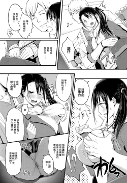 Page 4 of HIGH HAT SISTER