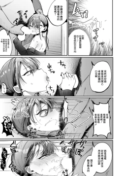 Page 15 of Fujun Isei Kouyuu NTR Shidou