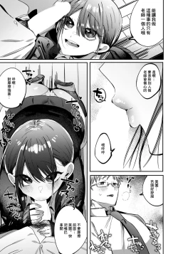 Page 5 of Fujun Isei Kouyuu NTR Shidou