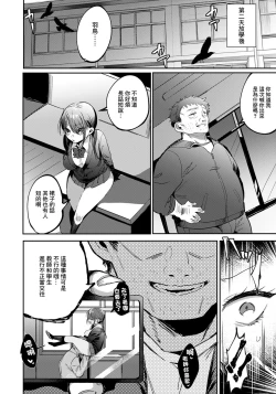 Page 8 of Fujun Isei Kouyuu NTR Shidou