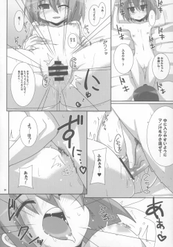 Page 30 of Takara Nyuugyuu