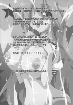 Page 4 of Takara Nyuugyuu