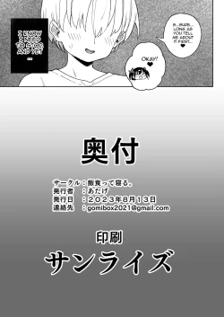 Page 42 of Yamenakute wa Ikenai. | I Really Have to Stop This.