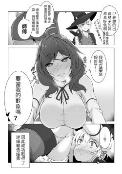 Page 28 of 傘ブタ 【醫學院好難讀CMUMT43個人翻譯】