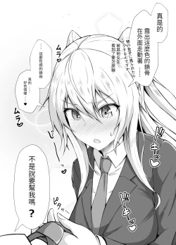 Page 7 of 傘ブタ 【醫學院好難讀CMUMT43個人翻譯】
