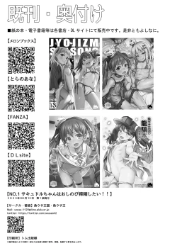 Page 23 of No.1 Succudolchan Wants To Secretly Squeeze Out Seed!!