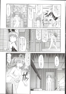 Page 128 of Takuramakan Doubutsuen-Taklamakan Zoo