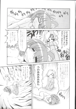 Page 172 of Takuramakan Doubutsuen-Taklamakan Zoo