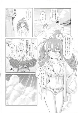 Page 203 of Takuramakan Doubutsuen-Taklamakan Zoo