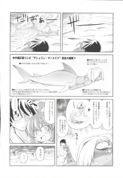Page 205 of Takuramakan Doubutsuen-Taklamakan Zoo