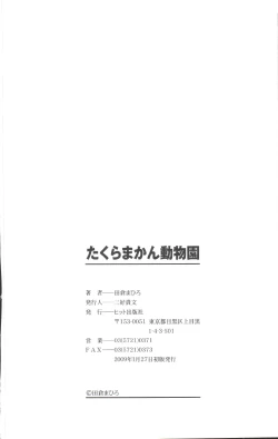 Page 207 of Takuramakan Doubutsuen-Taklamakan Zoo