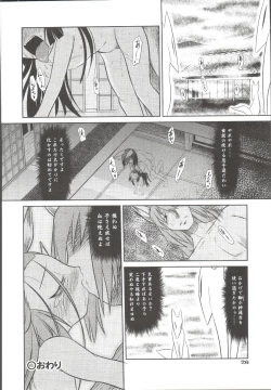 Page 27 of Takuramakan Doubutsuen-Taklamakan Zoo