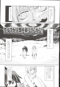 Page 62 of Takuramakan Doubutsuen-Taklamakan Zoo