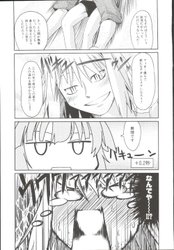 Page 66 of Takuramakan Doubutsuen-Taklamakan Zoo