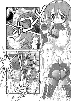 Page 23 of Shinra Banshou Ryona