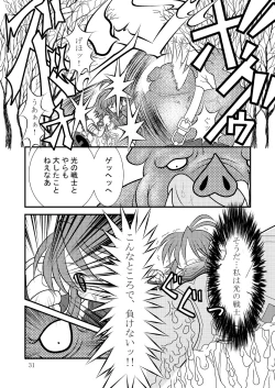 Page 24 of Shinra Banshou Ryona