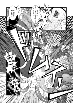 Page 28 of Shinra Banshou Ryona