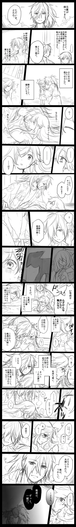 Page 13 of Hyaku doro sukebē matome.'