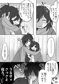 Page 3 of Hyaku doro sukebē matome.'