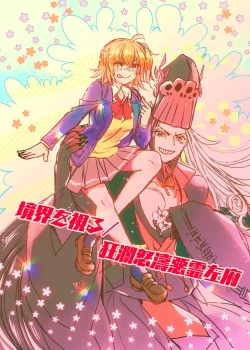 Page 20 of Rin guda ♀-dzume ⑤][ fate grand order )