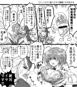 Page 22 of Rin guda ♀-dzume ⑤][ fate grand order )