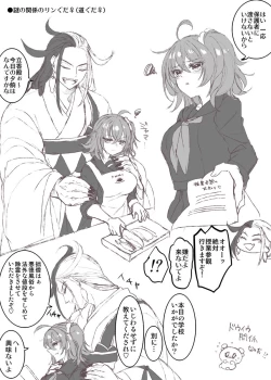 Page 29 of Rin guda ♀-dzume ⑤][ fate grand order )