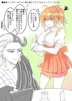 Page 35 of Rin guda ♀-dzume ⑤][ fate grand order )