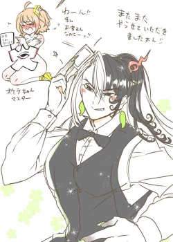 Page 43 of Rin guda ♀-dzume ⑤][ fate grand order )