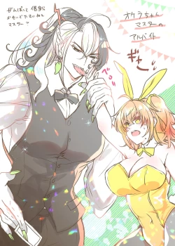 Page 44 of Rin guda ♀-dzume ⑤][ fate grand order )