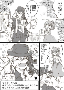 Page 45 of Rin guda ♀-dzume ⑤][ fate grand order )