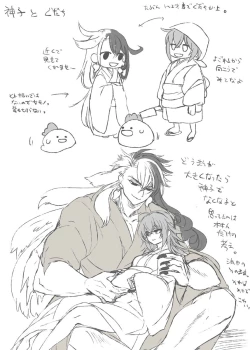 Page 7 of Rin guda ♀-dzume ⑤][ fate grand order )