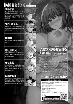 Page 101 of Bessatsu Comic Unreal AI ni Wakaraserareru Jinrui Hen Vol. 2