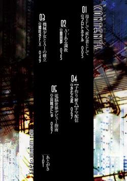 Page 4 of Bessatsu Comic Unreal AI ni Wakaraserareru Jinrui Hen Vol. 2