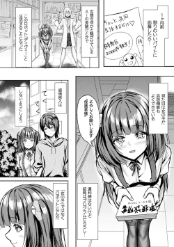 Page 50 of Bessatsu Comic Unreal AI ni Wakaraserareru Jinrui Hen Vol. 2