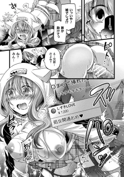 Page 75 of Bessatsu Comic Unreal AI ni Wakaraserareru Jinrui Hen Vol. 2
