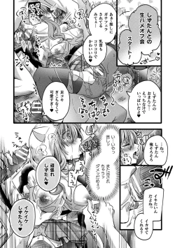 Page 80 of Bessatsu Comic Unreal AI ni Wakaraserareru Jinrui Hen Vol. 2