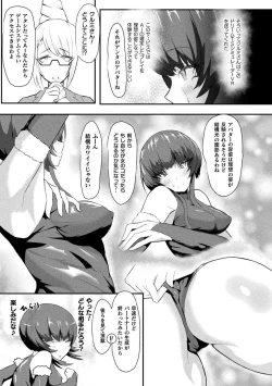 Page 89 of Bessatsu Comic Unreal AI ni Wakaraserareru Jinrui Hen Vol. 2