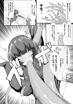 Page 90 of Bessatsu Comic Unreal AI ni Wakaraserareru Jinrui Hen Vol. 2