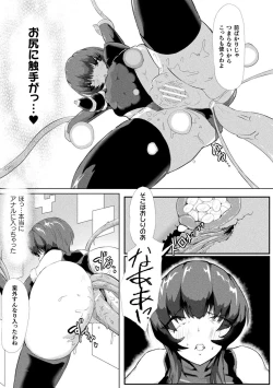 Page 97 of Bessatsu Comic Unreal AI ni Wakaraserareru Jinrui Hen Vol. 2