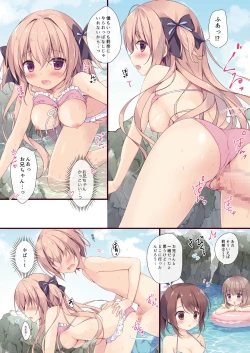 Page 46 of Boku wa Imouto ni Katenai. Soushuuhen