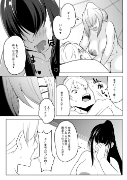 Page 14 of So Man Kanojo VS Saikai Bitch Osananajimi