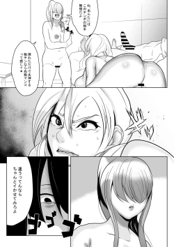 Page 34 of So Man Kanojo VS Saikai Bitch Osananajimi