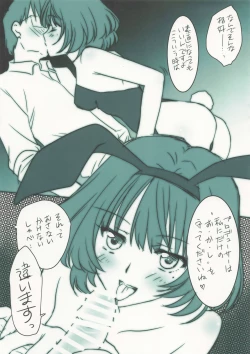 Page 3 of Kaede-san no Banshaku. in Utahime Teien 11