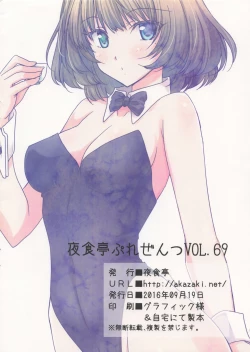 Page 8 of Kaede-san no Banshaku. in Utahime Teien 11