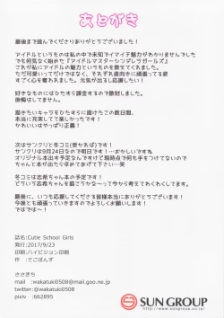 Page 13 of Cutie School Girls