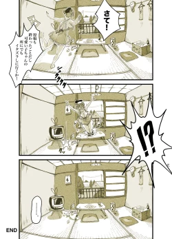 Page 111 of Influencer no Sainan 〜 Tsuintsuki!