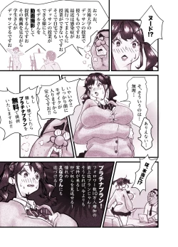 Page 14 of Influencer no Sainan 〜 Tsuintsuki!
